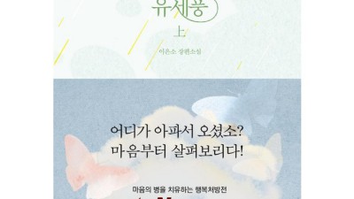 놓치면 후회할 꿀팁! 조선정신과의사유세풍 득템 후기 ✨