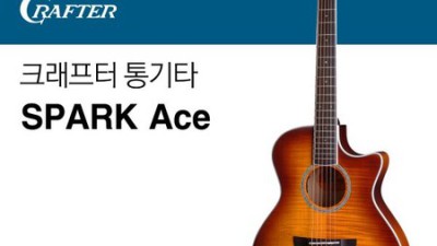 🎸 내 손으로 빚은 멜로디, 크래프터 어쿠스틱 기타 할인 정보까지!